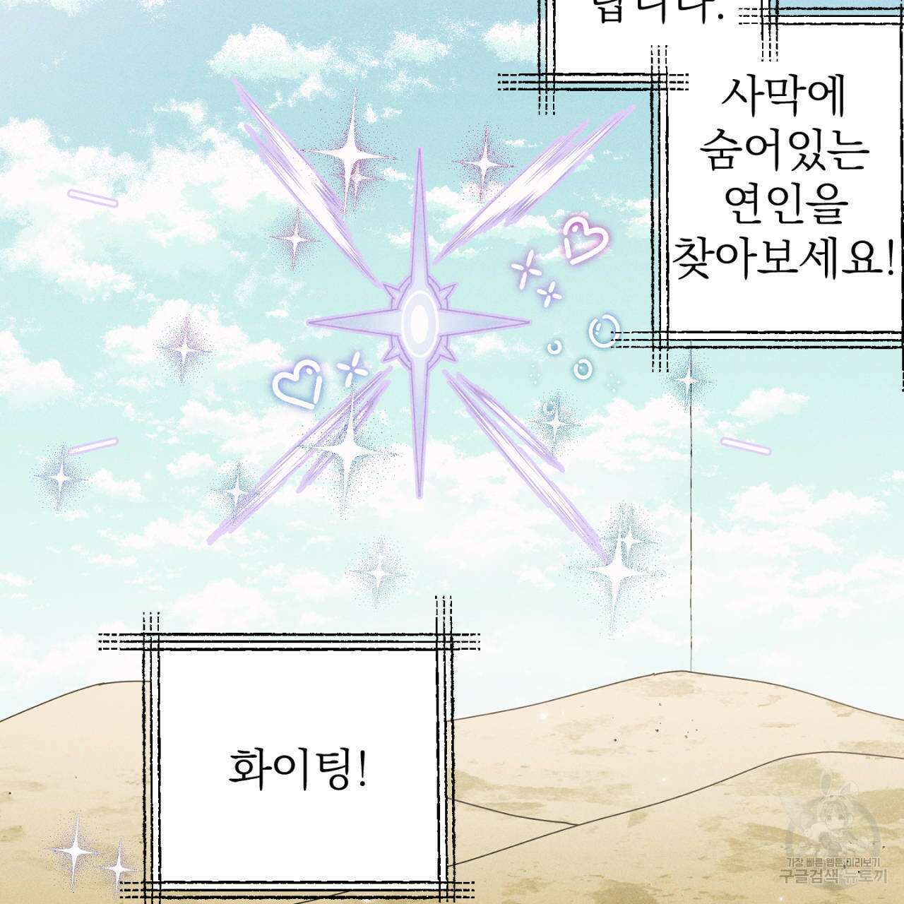 100일 뒤 강공이 되는 남자 22화 79