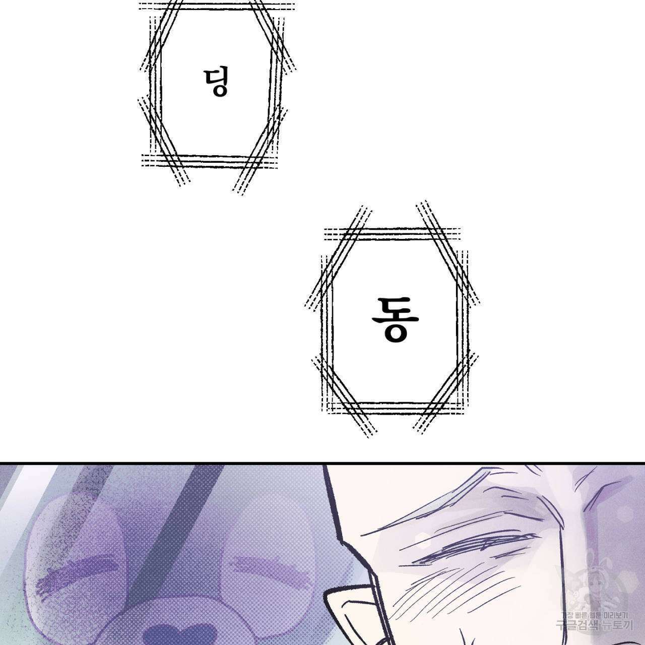 100일 뒤 강공이 되는 남자 22화 89