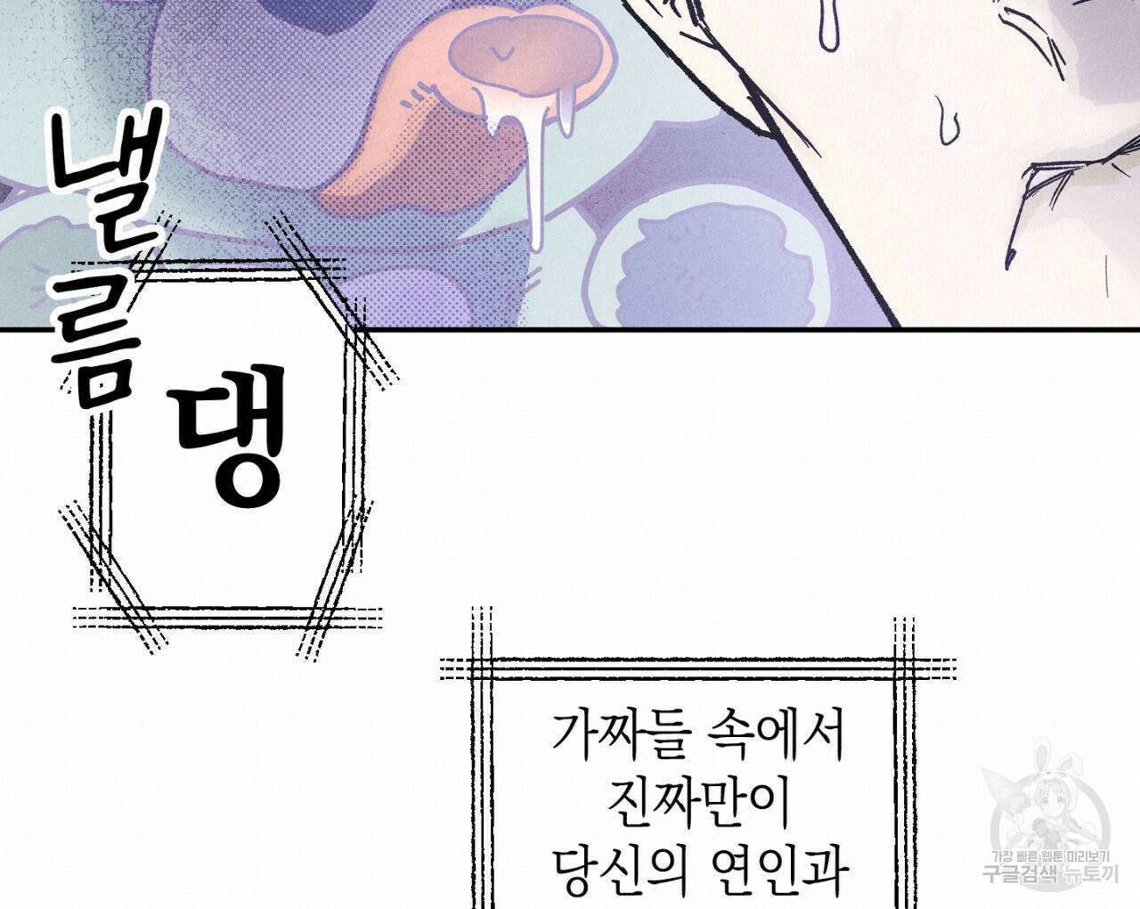 100일 뒤 강공이 되는 남자 22화 90
