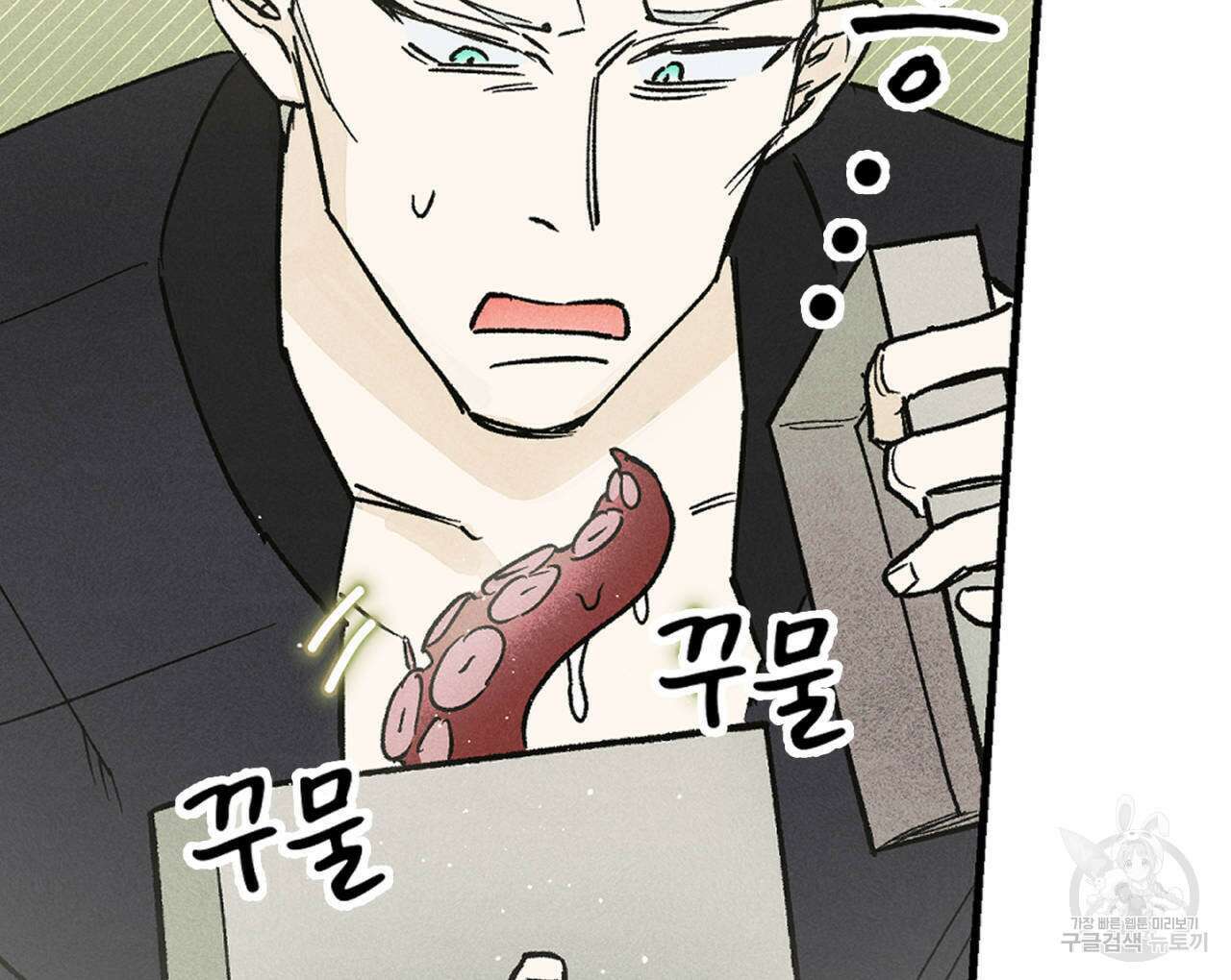 100일 뒤 강공이 되는 남자 22화 98