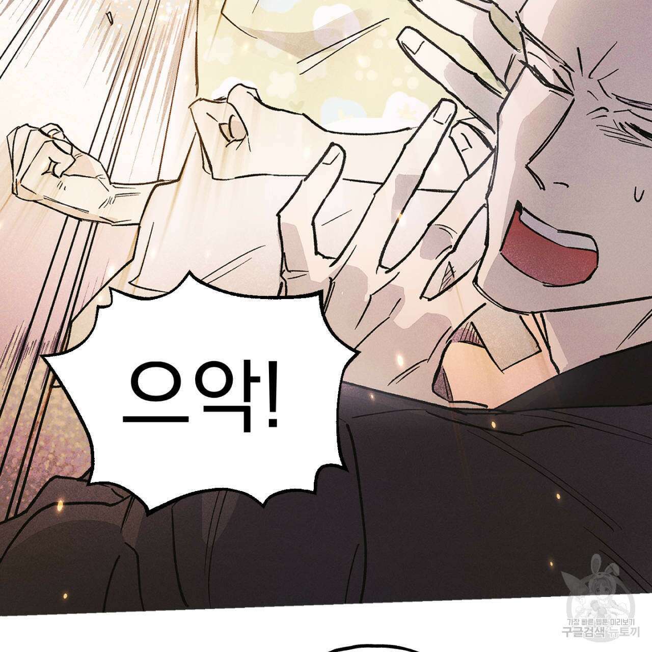 100일 뒤 강공이 되는 남자 22화 101