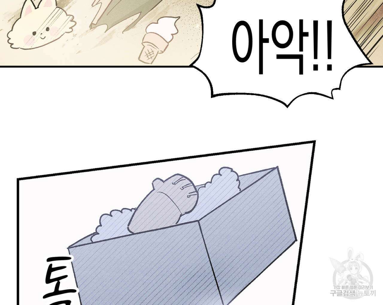 100일 뒤 강공이 되는 남자 22화 110