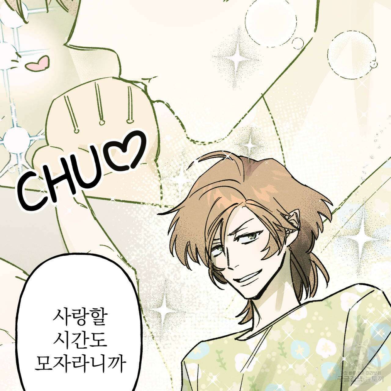 100일 뒤 강공이 되는 남자 22화 113