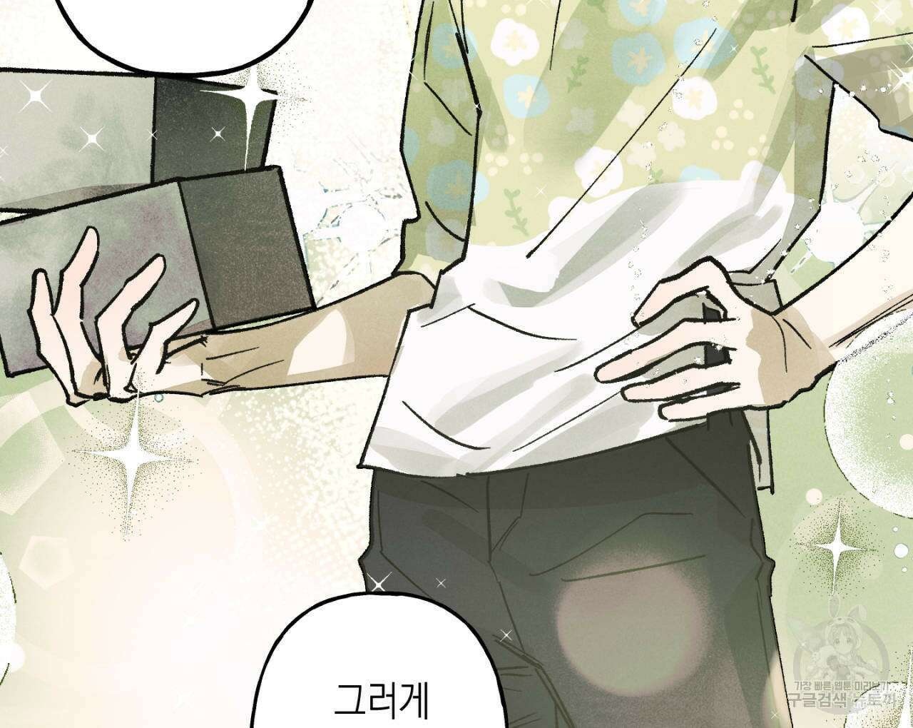 100일 뒤 강공이 되는 남자 22화 114