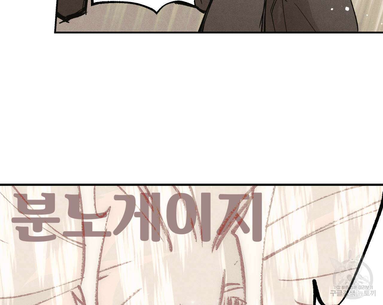 100일 뒤 강공이 되는 남자 22화 120