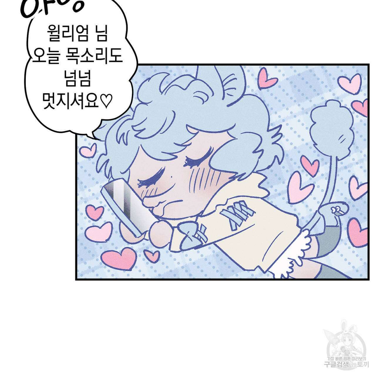 100일 뒤 강공이 되는 남자 22화 123