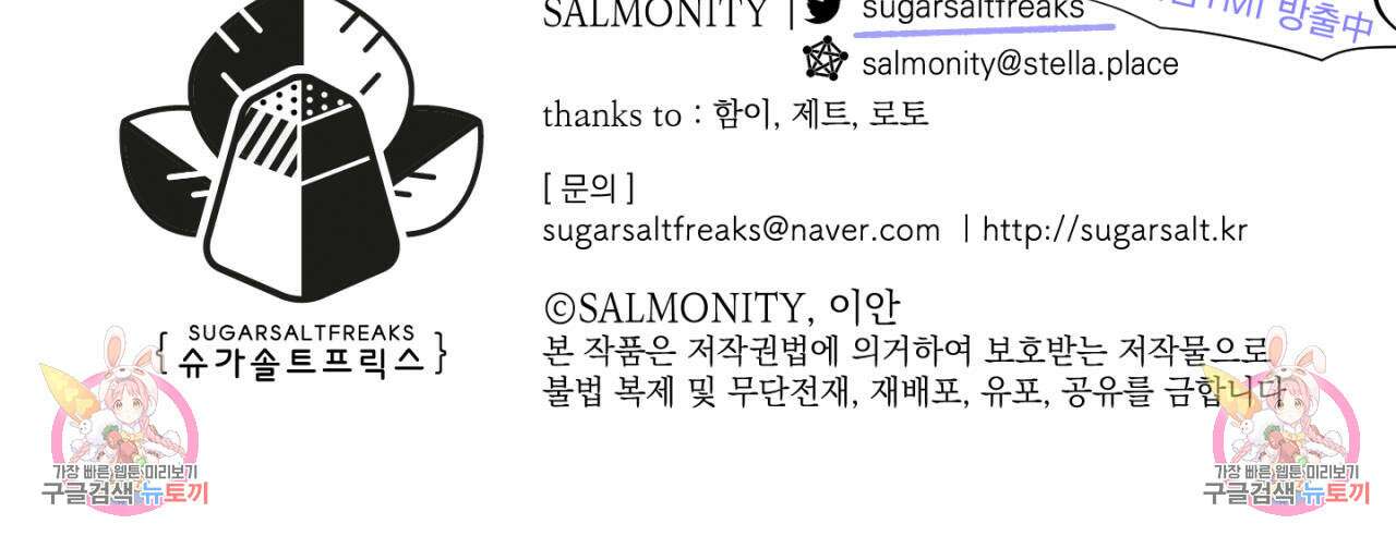 100일 뒤 강공이 되는 남자 22화 125