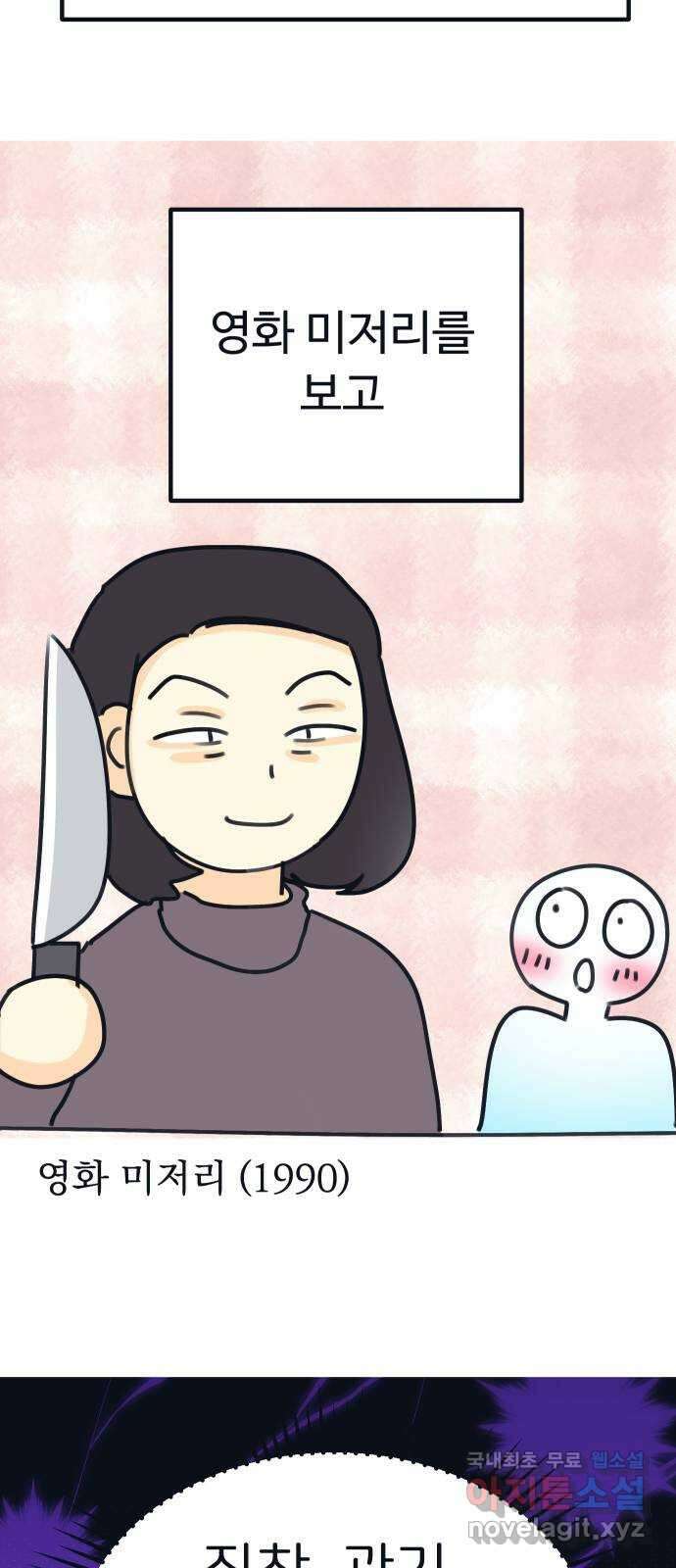 메리의 불타는 행복회로 메리, 후기 2