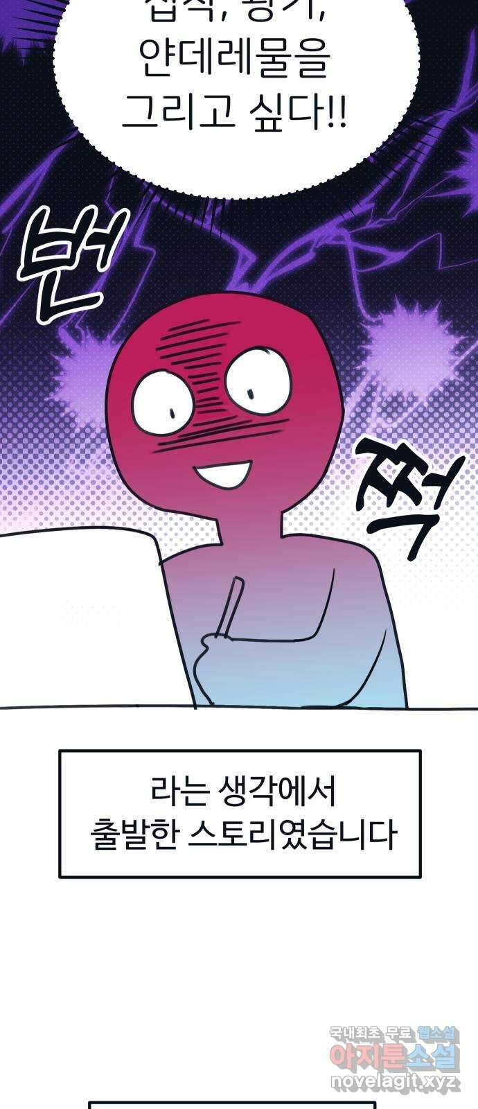메리의 불타는 행복회로 메리, 후기 3