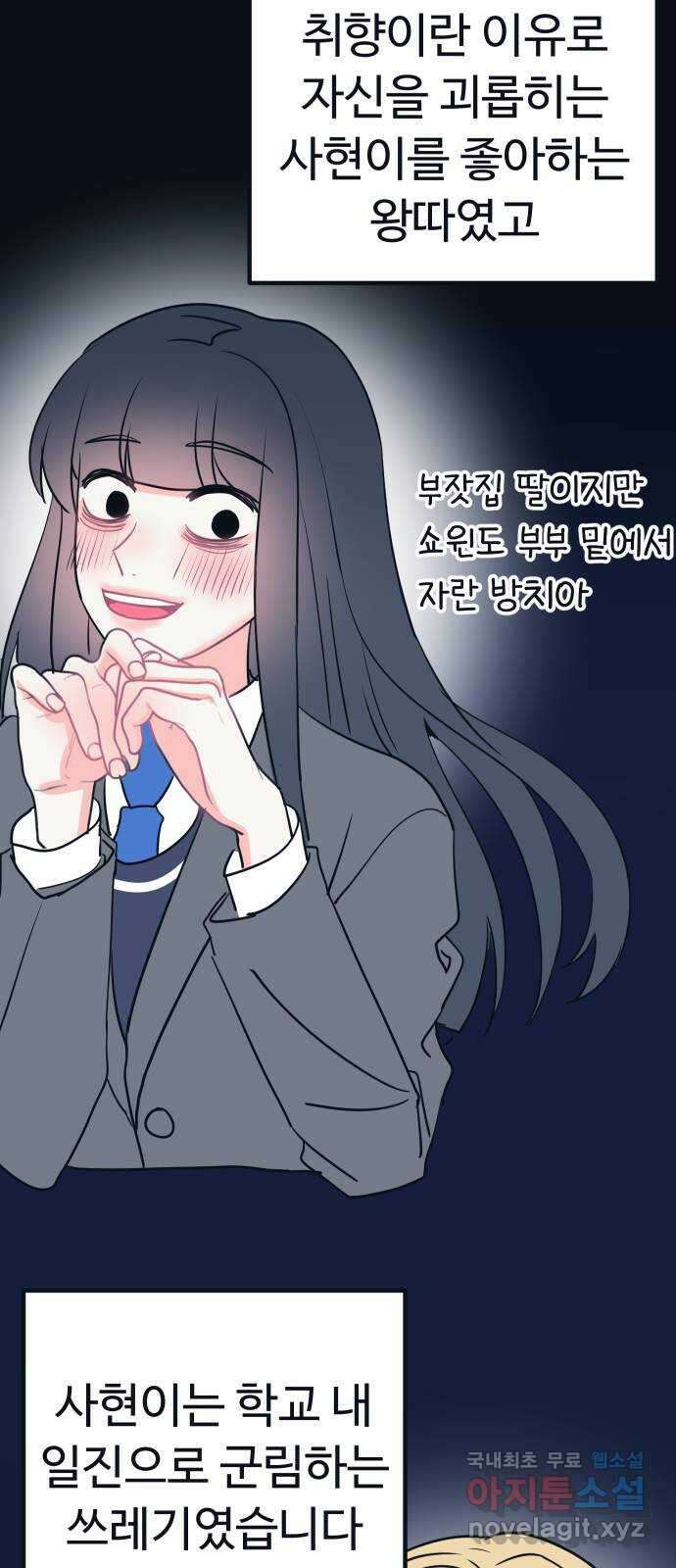 메리의 불타는 행복회로 메리, 후기 5