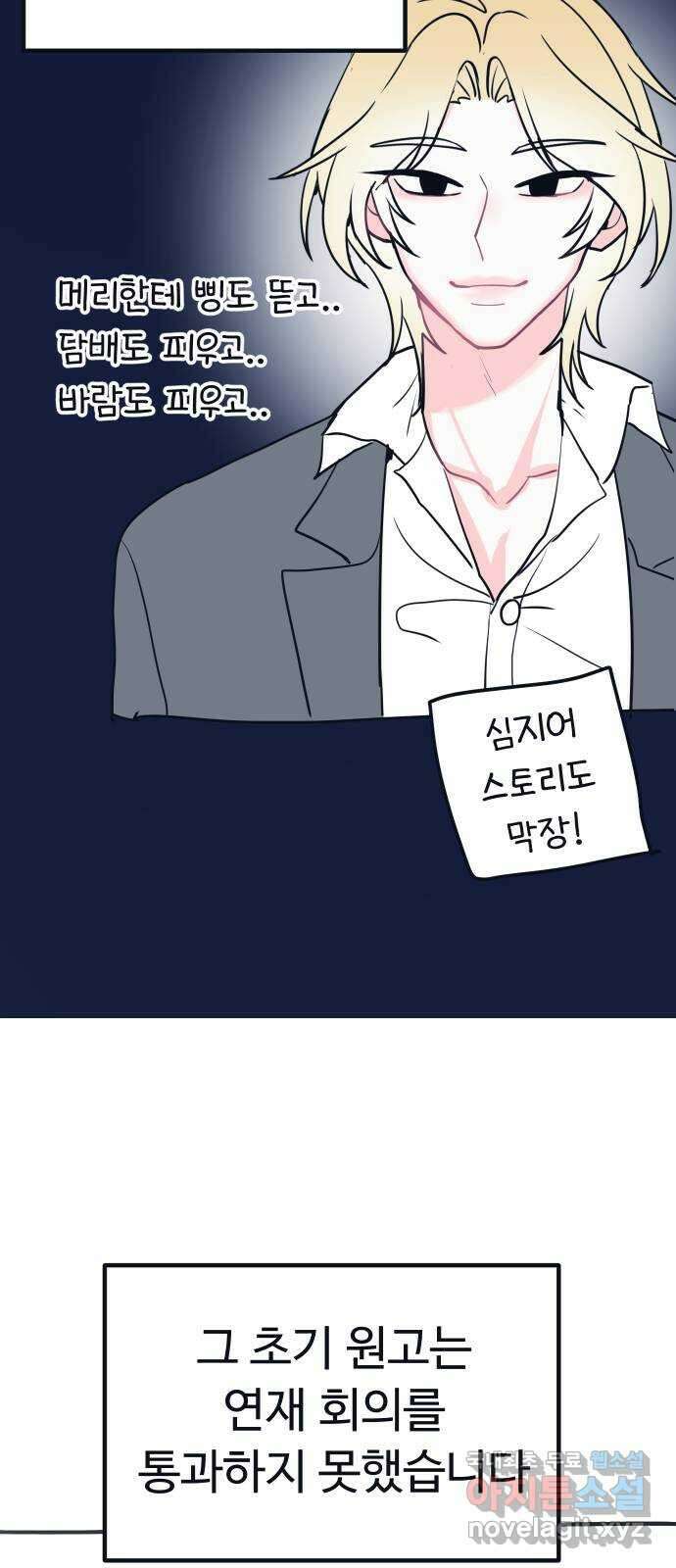 메리의 불타는 행복회로 메리, 후기 6