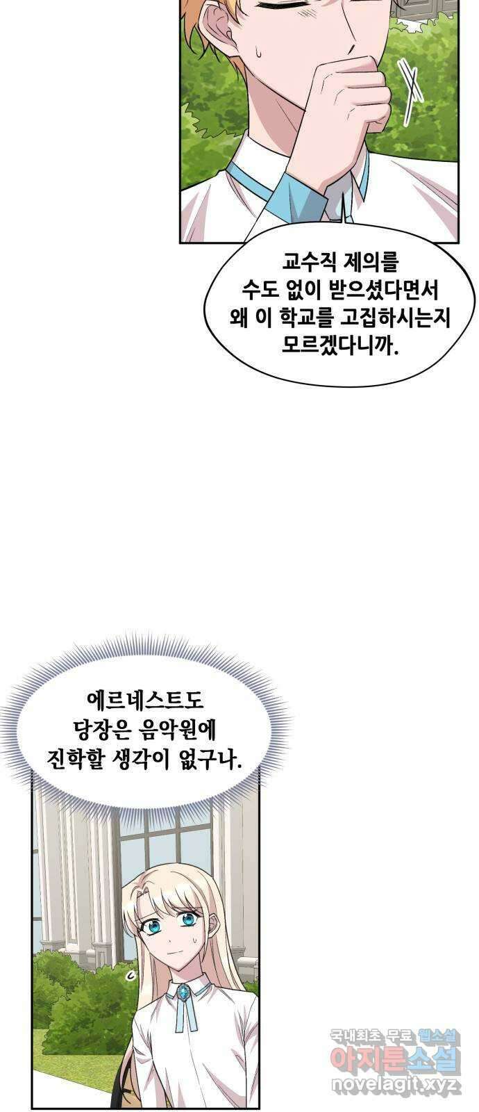 모스크바의 여명 116화 4