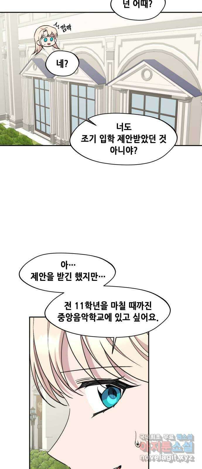 모스크바의 여명 116화 6