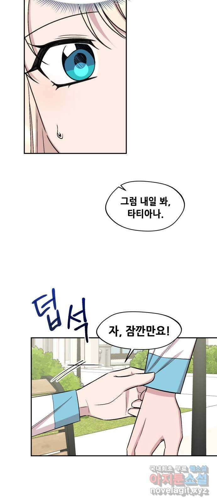 모스크바의 여명 116화 9