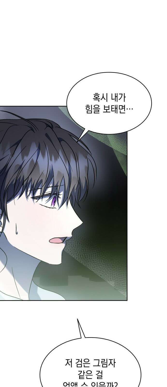 피폐물의 해피엔딩을 위하여 49화 12