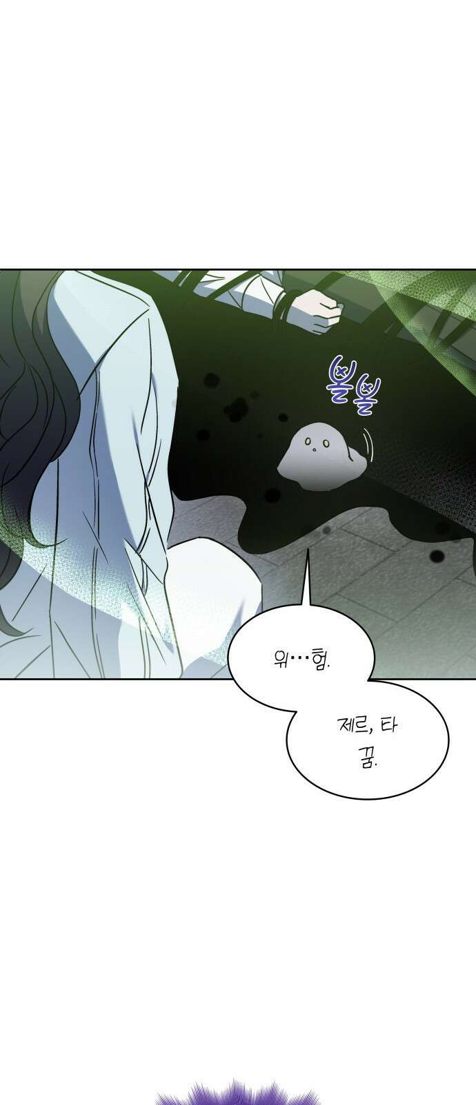 피폐물의 해피엔딩을 위하여 49화 14