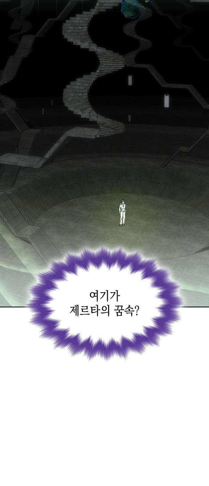 피폐물의 해피엔딩을 위하여 49화 26