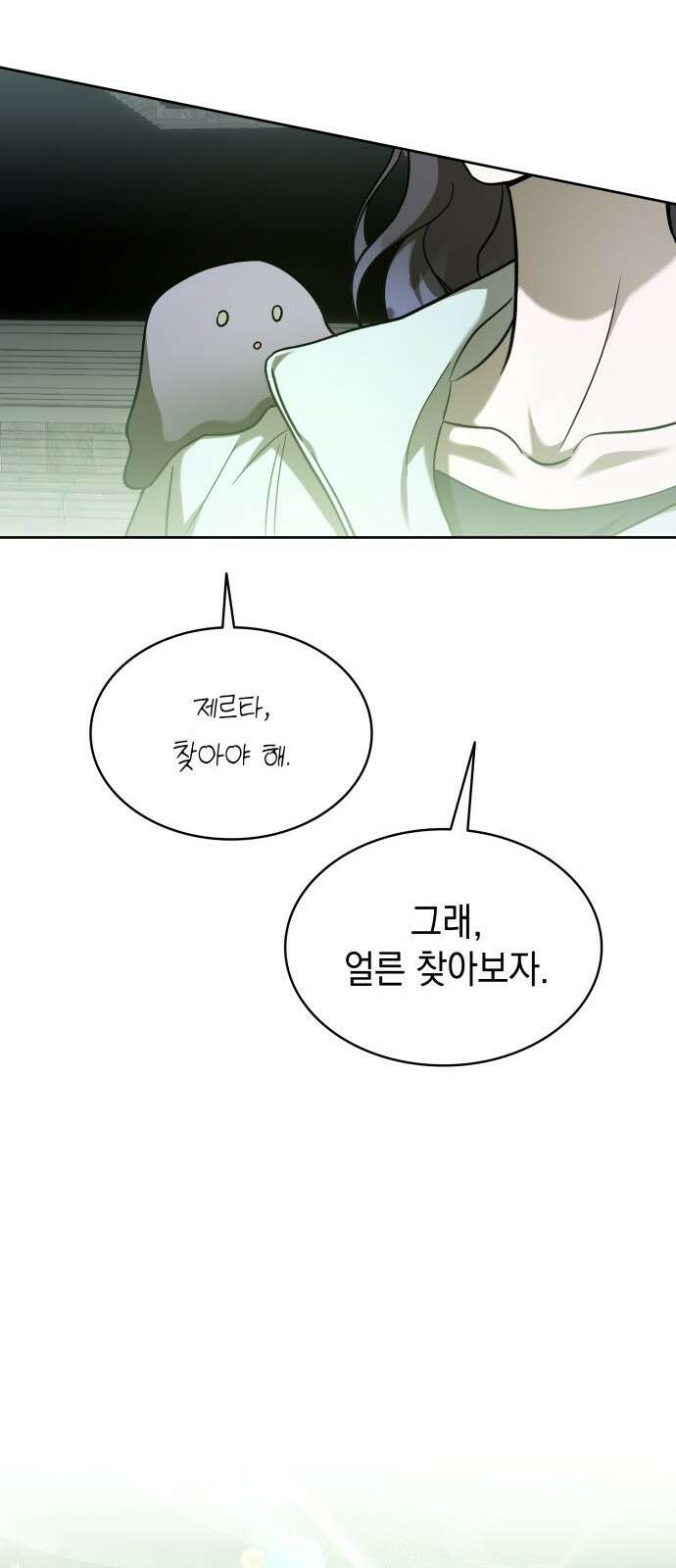 피폐물의 해피엔딩을 위하여 49화 27