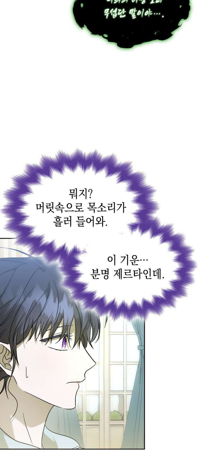 피폐물의 해피엔딩을 위하여 49화 34