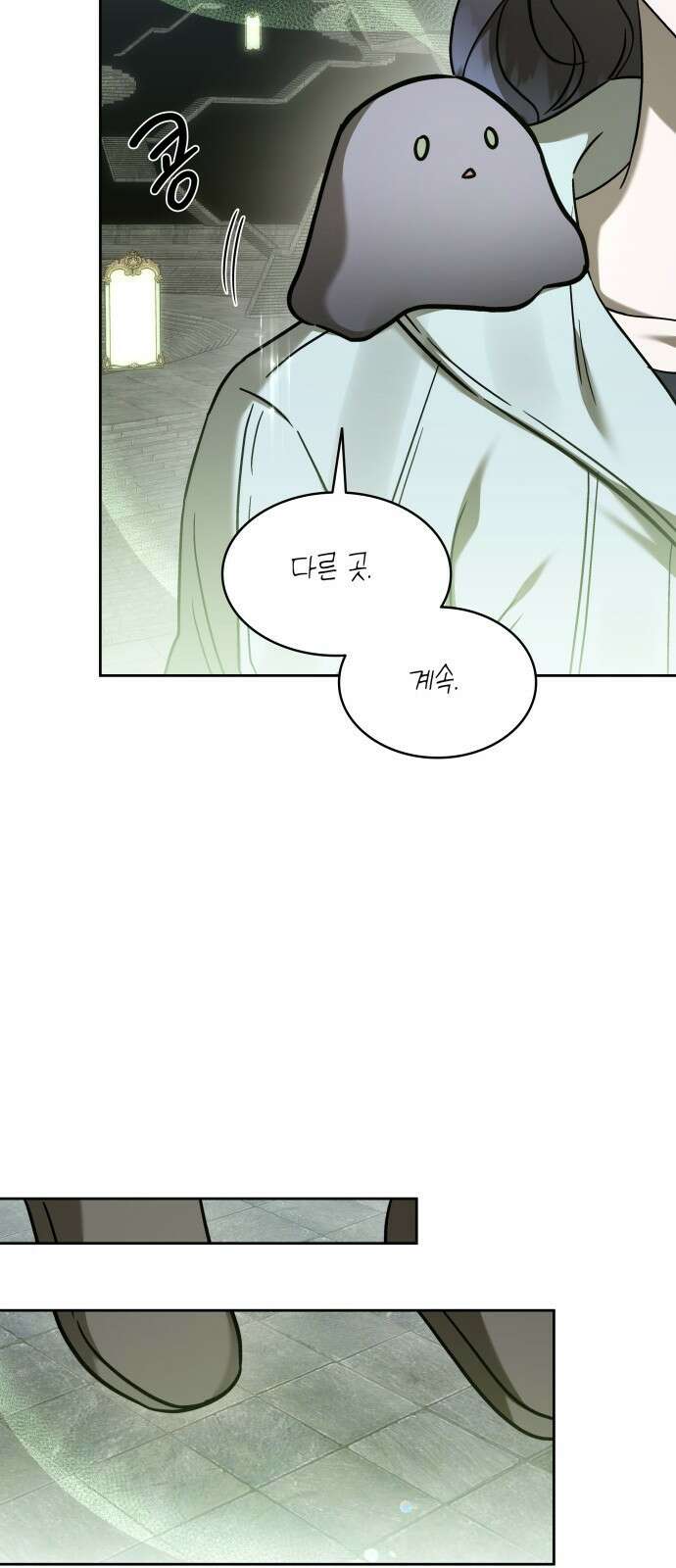 피폐물의 해피엔딩을 위하여 49화 38