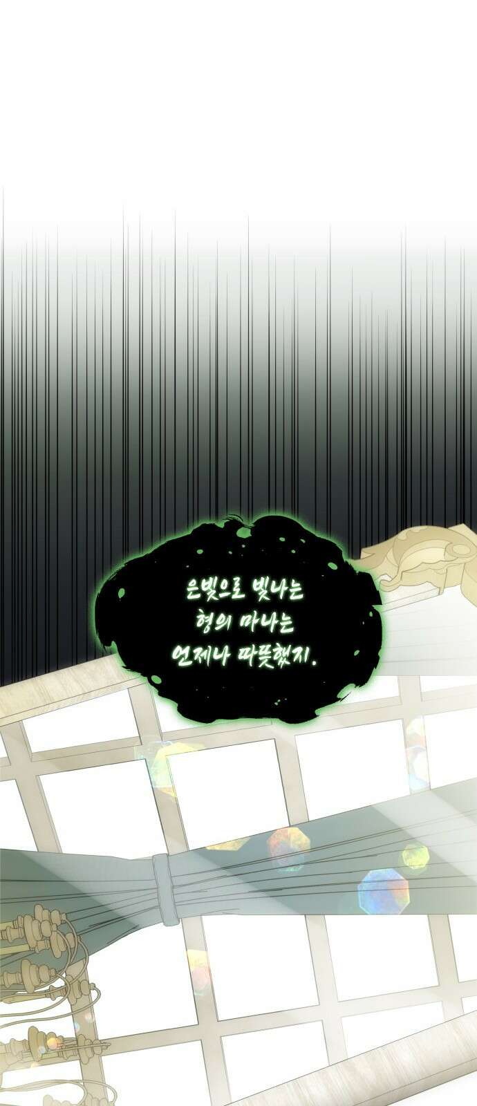 피폐물의 해피엔딩을 위하여 49화 50