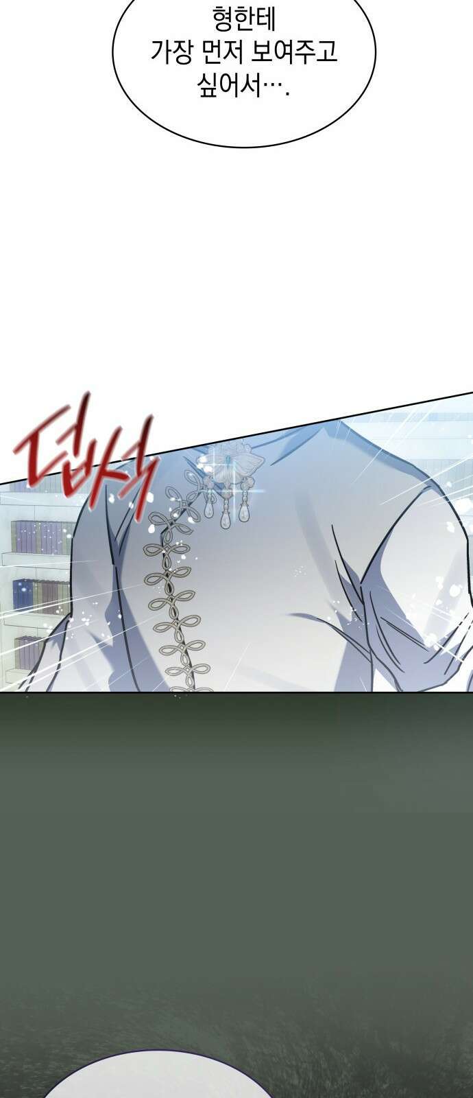 피폐물의 해피엔딩을 위하여 49화 58