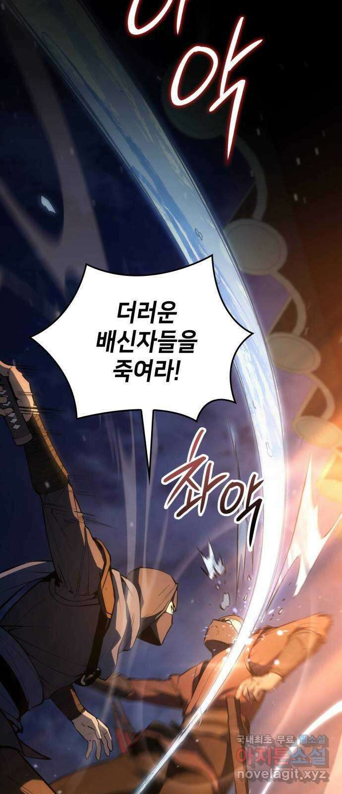 어쌔신 크리드 - 잊혀진 사원 35화 3