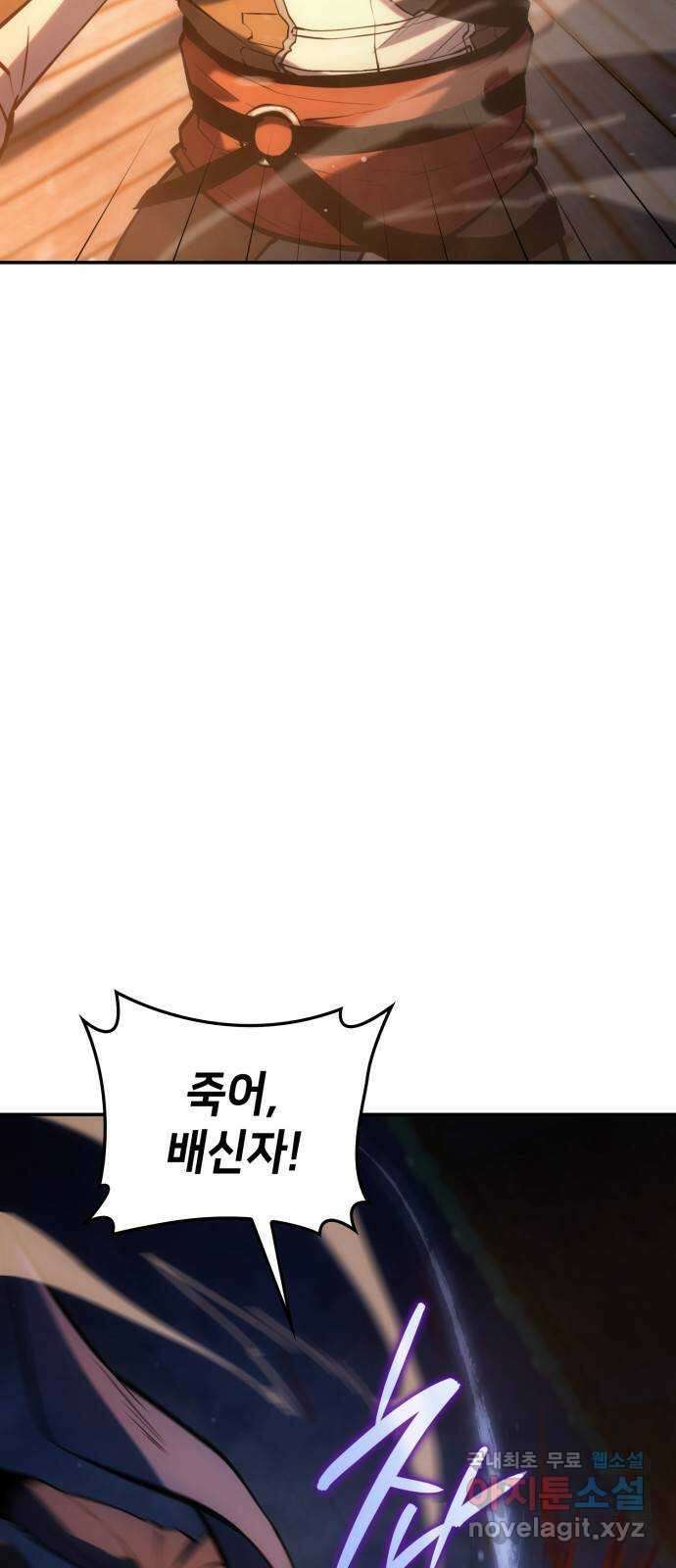 어쌔신 크리드 - 잊혀진 사원 35화 11