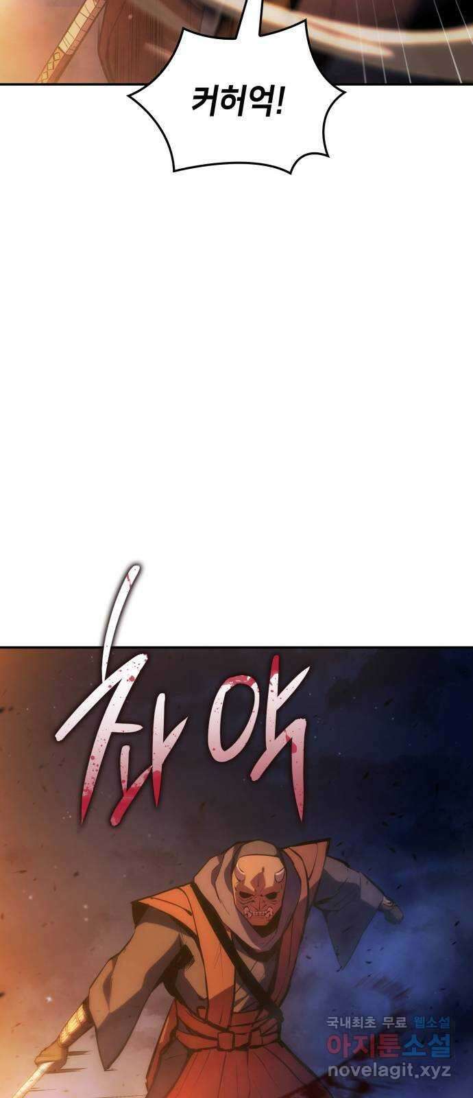 어쌔신 크리드 - 잊혀진 사원 35화 15