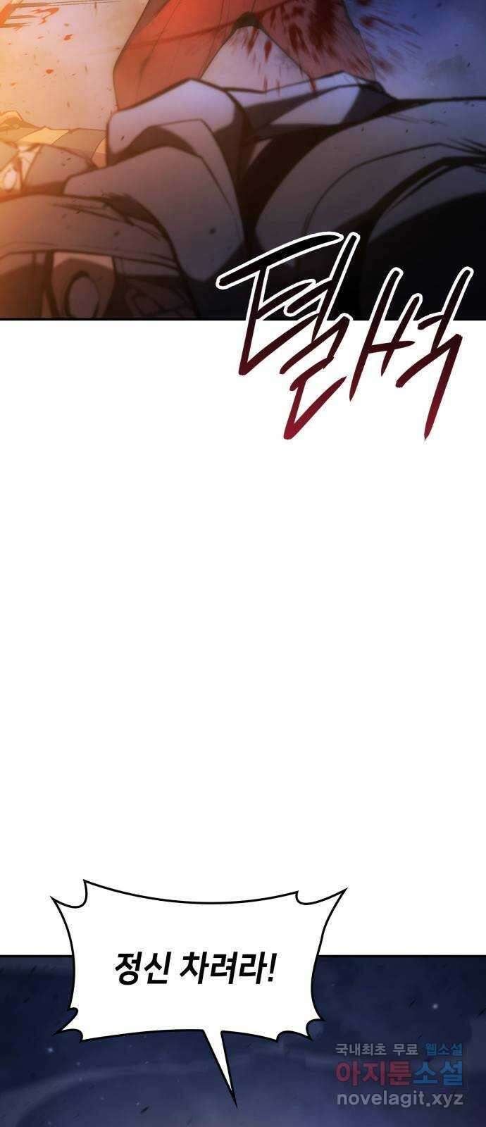 어쌔신 크리드 - 잊혀진 사원 35화 16