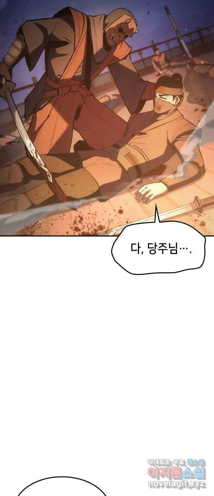 어쌔신 크리드 - 잊혀진 사원 35화 17