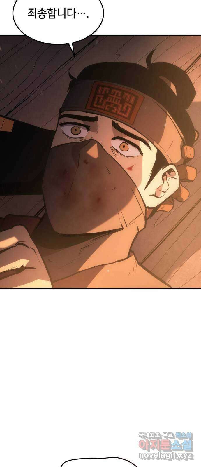 어쌔신 크리드 - 잊혀진 사원 35화 18