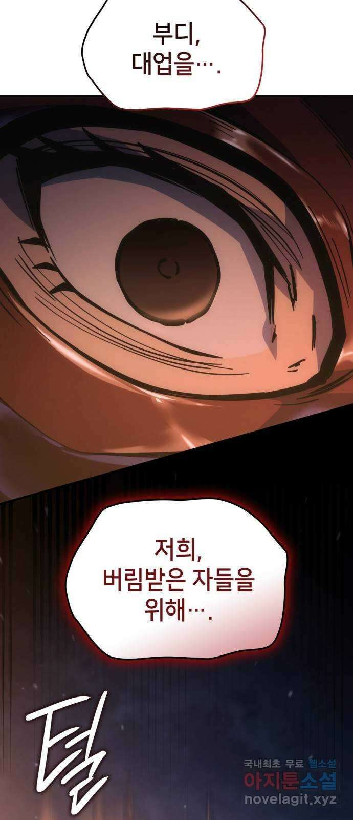 어쌔신 크리드 - 잊혀진 사원 35화 19