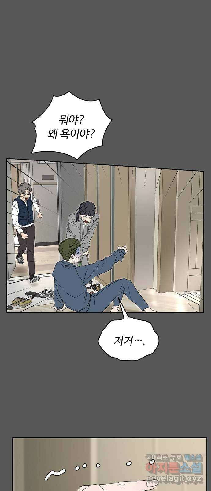 학식의 꿈 7화 1