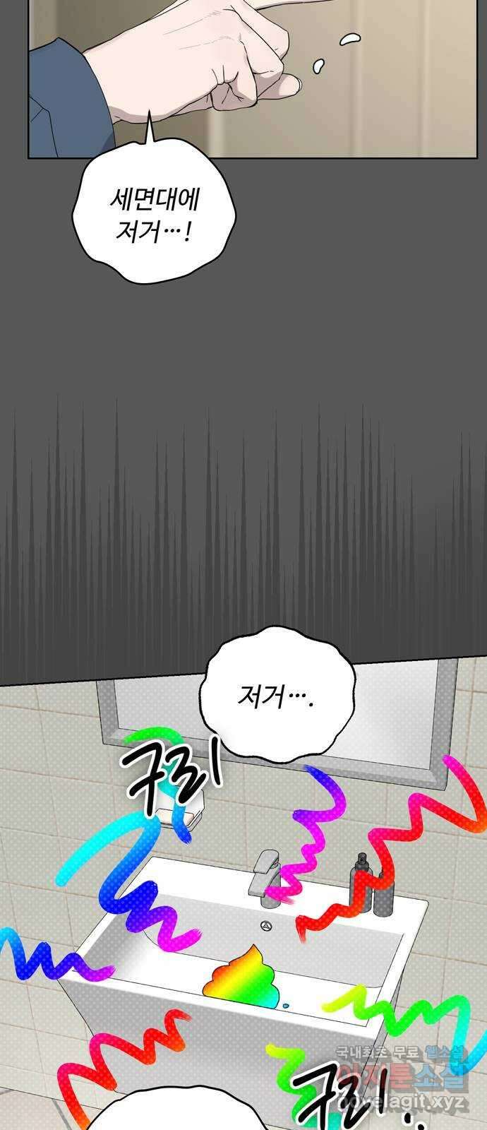 학식의 꿈 7화 2