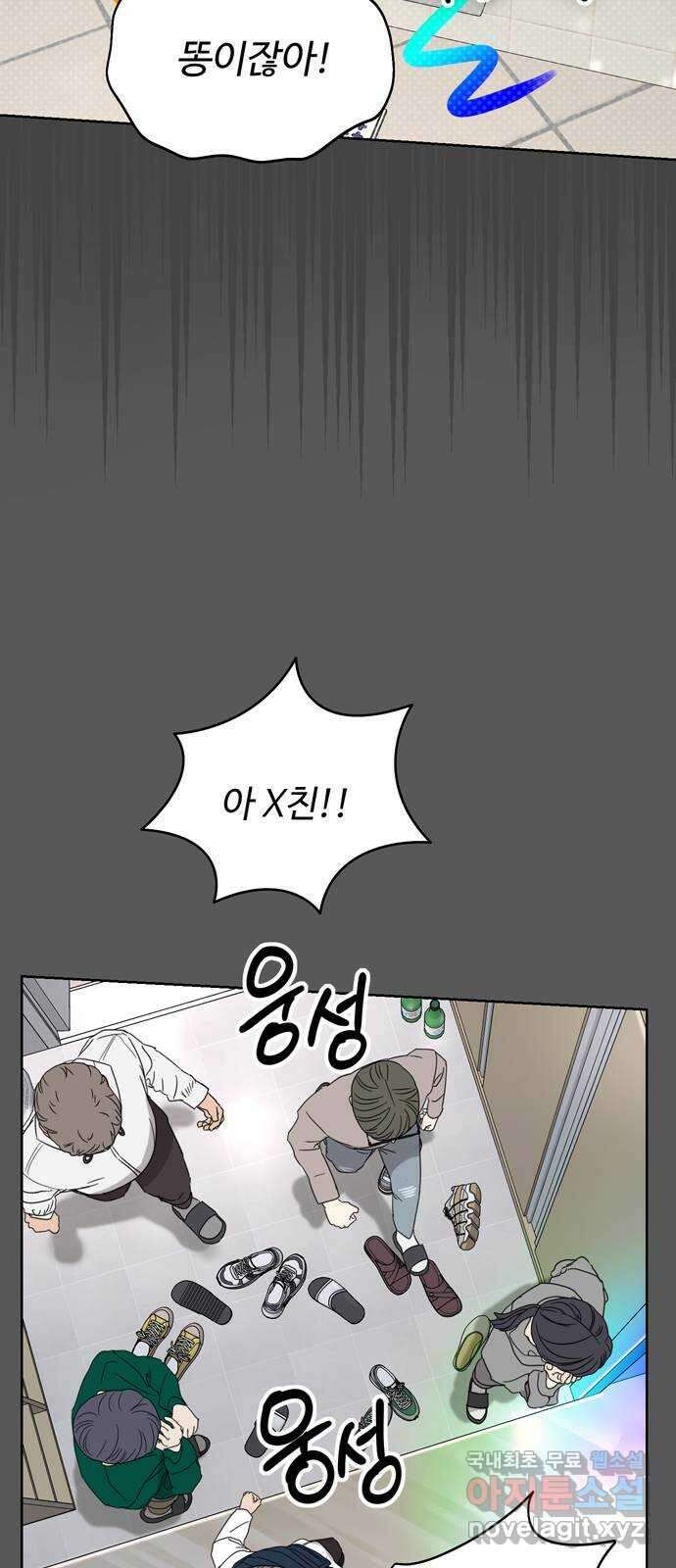 학식의 꿈 7화 3