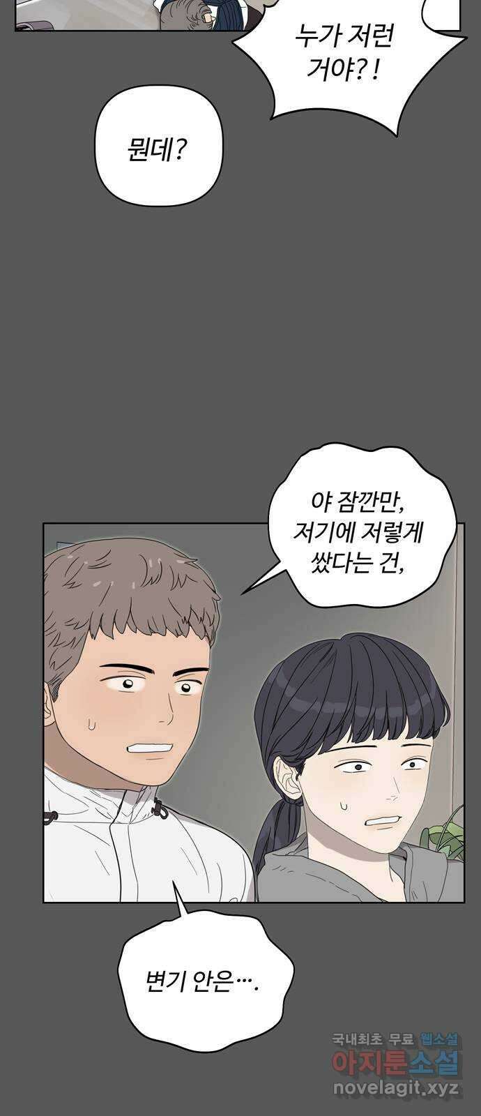 학식의 꿈 7화 4