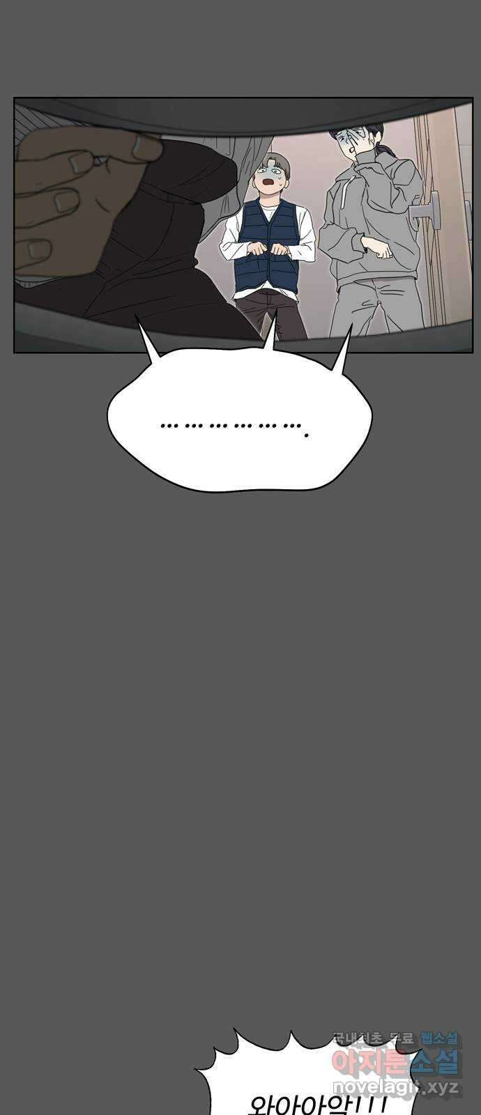 학식의 꿈 7화 5
