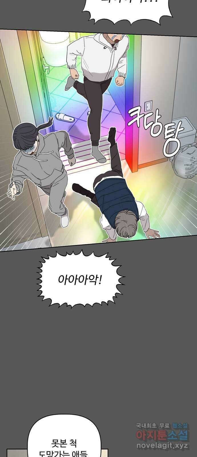 학식의 꿈 7화 6