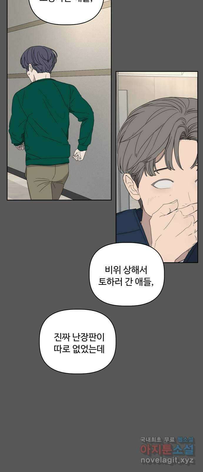 학식의 꿈 7화 7