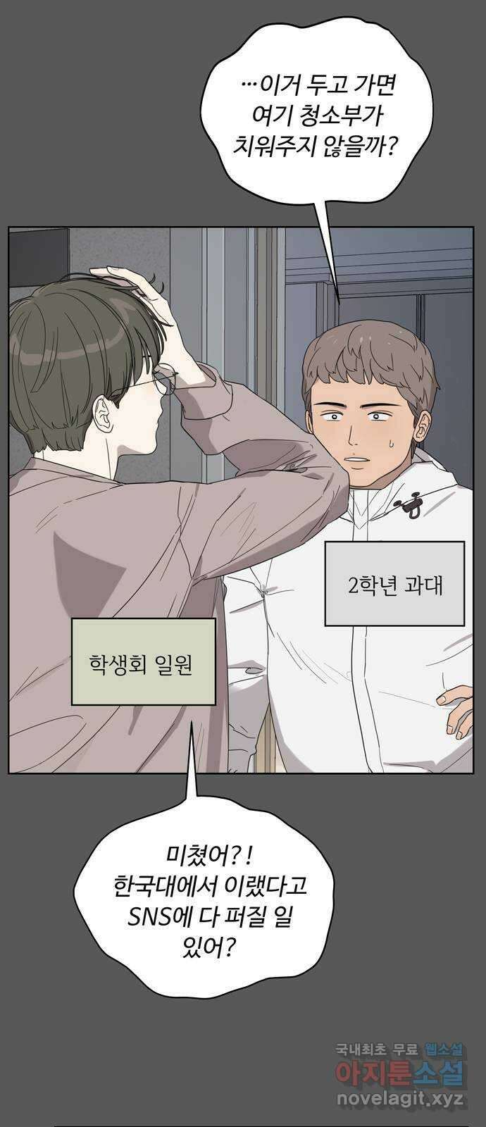 학식의 꿈 7화 8