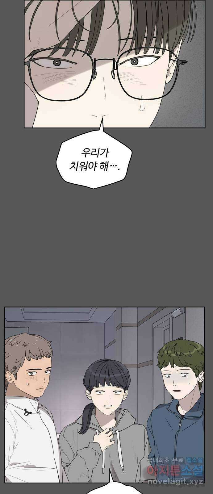 학식의 꿈 7화 9