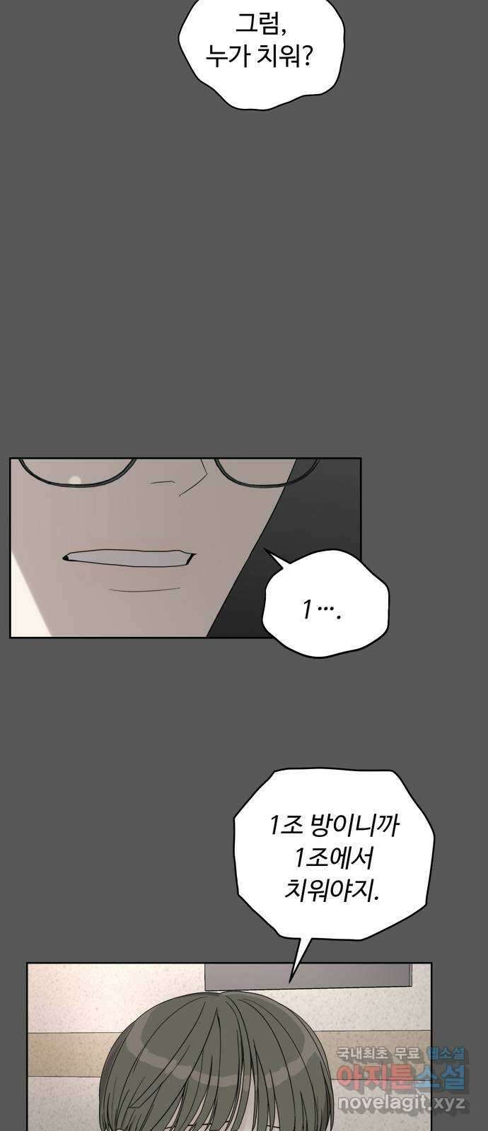 학식의 꿈 7화 10