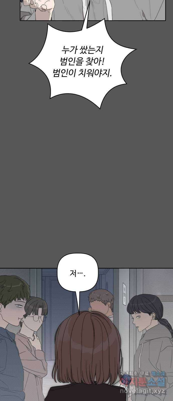 학식의 꿈 7화 12