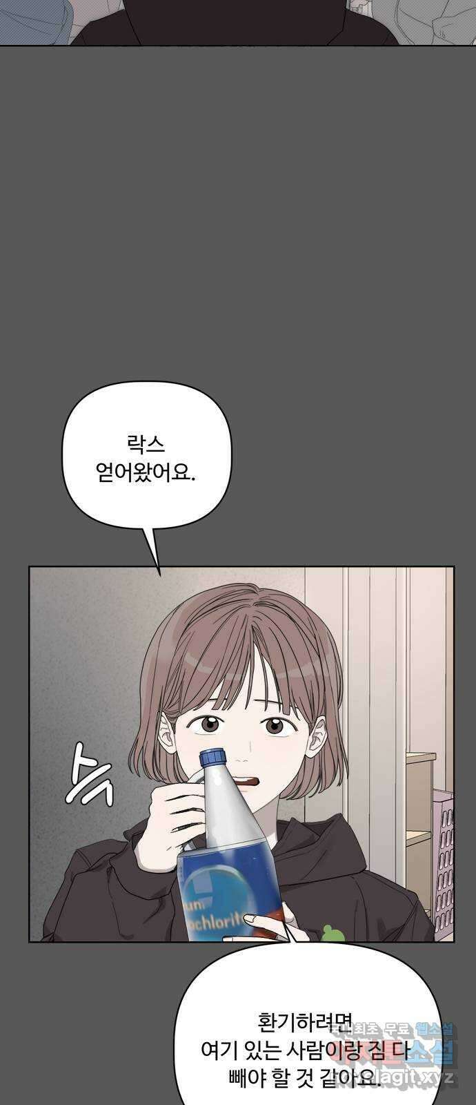 학식의 꿈 7화 13