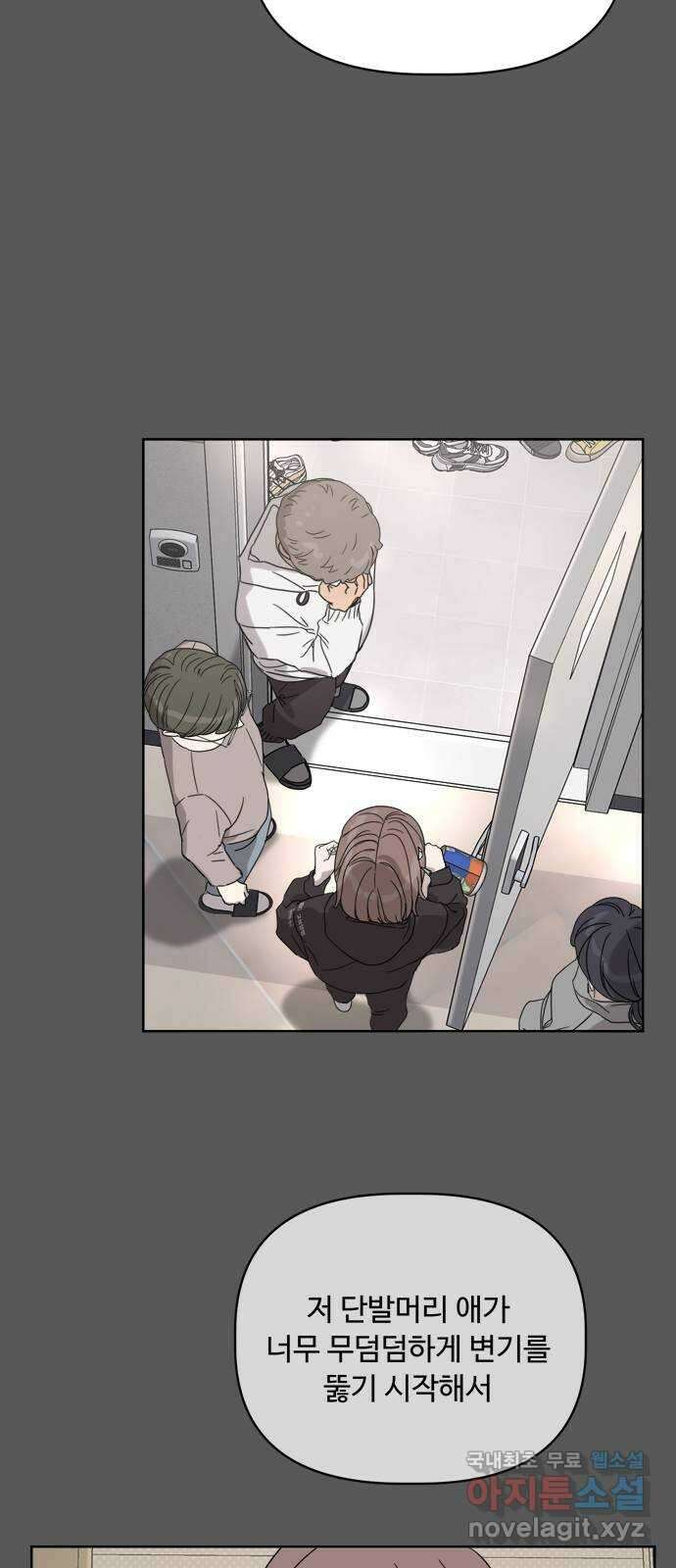 학식의 꿈 7화 14