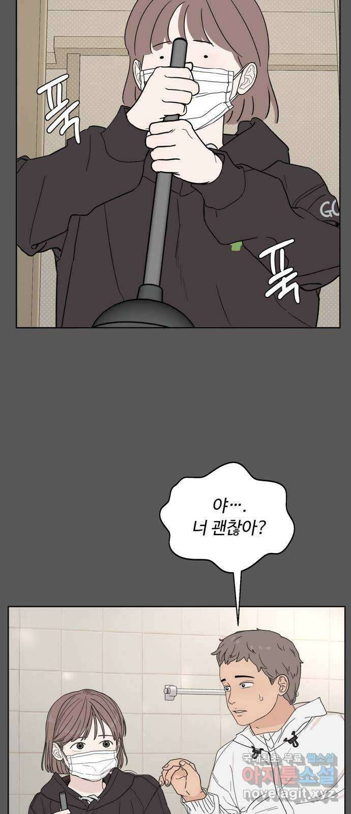 학식의 꿈 7화 15