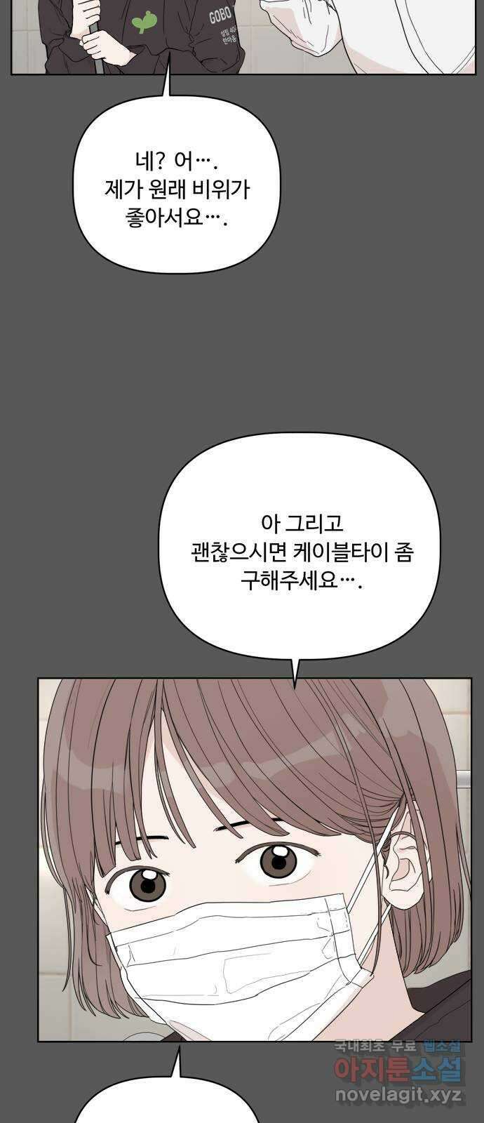 학식의 꿈 7화 16