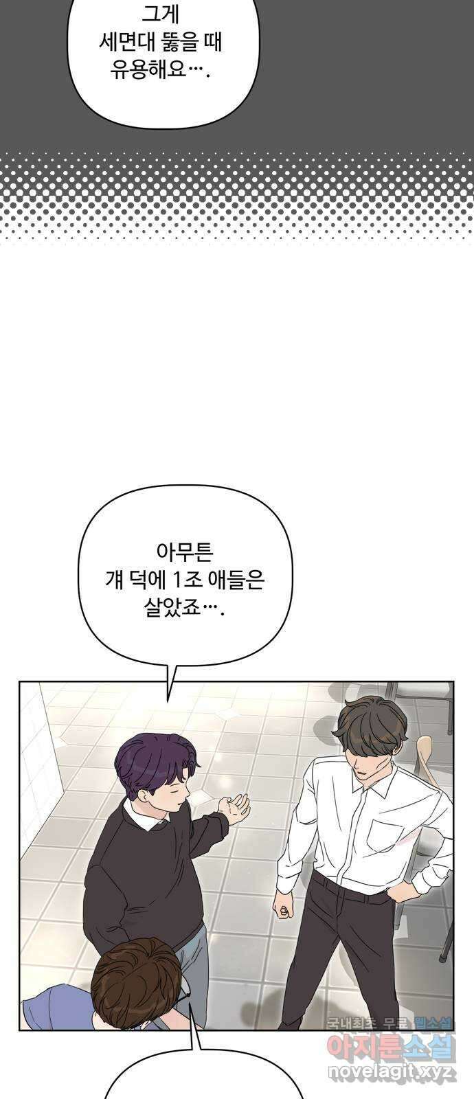 학식의 꿈 7화 17
