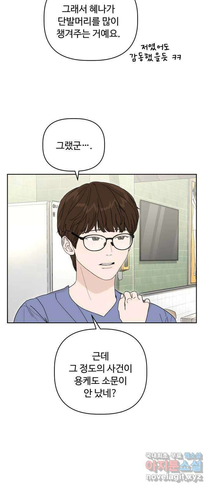 학식의 꿈 7화 18